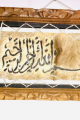 Deri üzeri el yazma besmele Deri üzeri el yazma besmele
