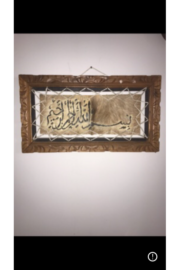 Deri üzeri el yazma besmele Deri üzeri el yazma besmele