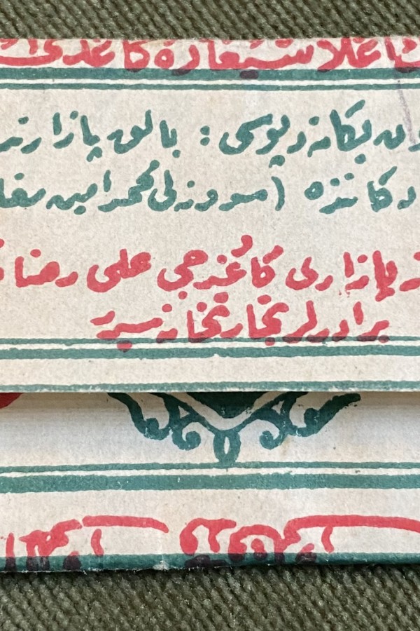 Osmanlı dönemi sigara kağıdı